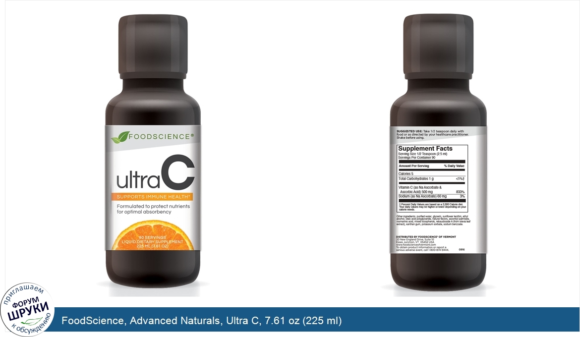 FoodScience__Advanced_Naturals__Ultra_C__7.61_oz__225_ml_.jpg