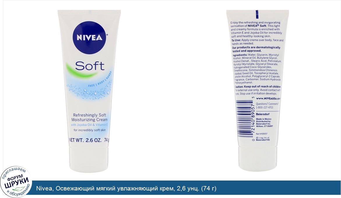 Nivea__Освежающий_мягкий_увлажняющий_крем__2_6_унц.__74_г_.jpg