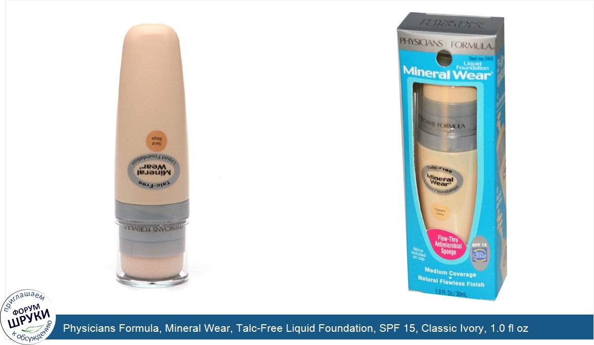 Physicians_Formula__Mineral_Wear__Talc_Free_Liquid_Foundation__SPF_15__Classic_Ivory__1.0_fl_o...jpg