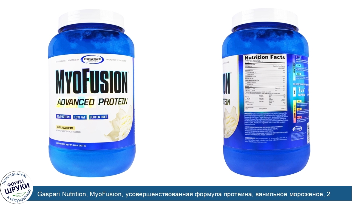 Gaspari_Nutrition__MyoFusion__усовершенствованная_формула_протеина__ванильное_мороженое__2_фун...jpg