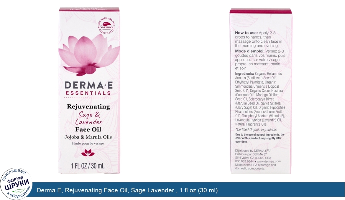 Derma_E__Rejuvenating_Face_Oil__Sage_Lavender___1_fl_oz__30_ml_.jpg