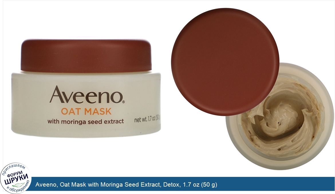 Aveeno__Oat_Mask_with_Moringa_Seed_Extract__Detox__1.7_oz__50_g_.jpg