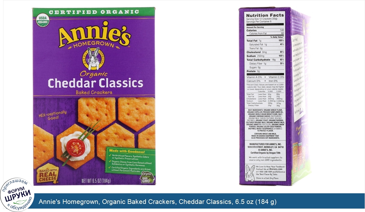 Annie_s_Homegrown__Organic_Baked_Crackers__Cheddar_Classics__6.5_oz__184_g_.jpg