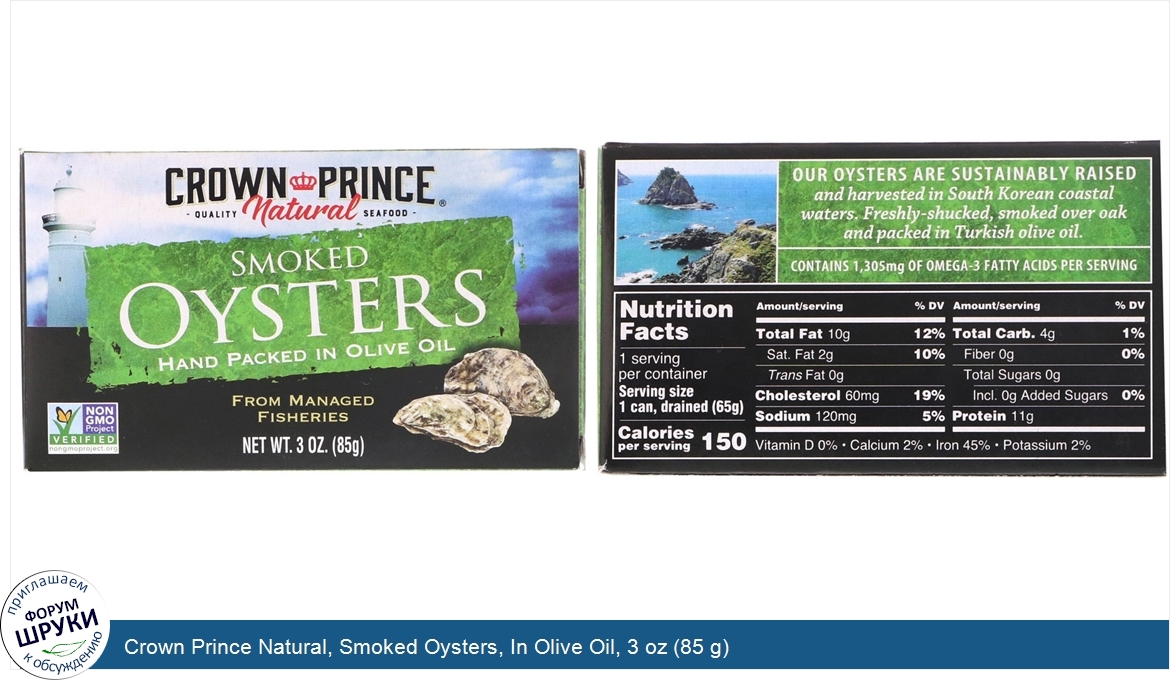 Crown_Prince_Natural__Smoked_Oysters__In_Olive_Oil__3_oz__85_g_.jpg