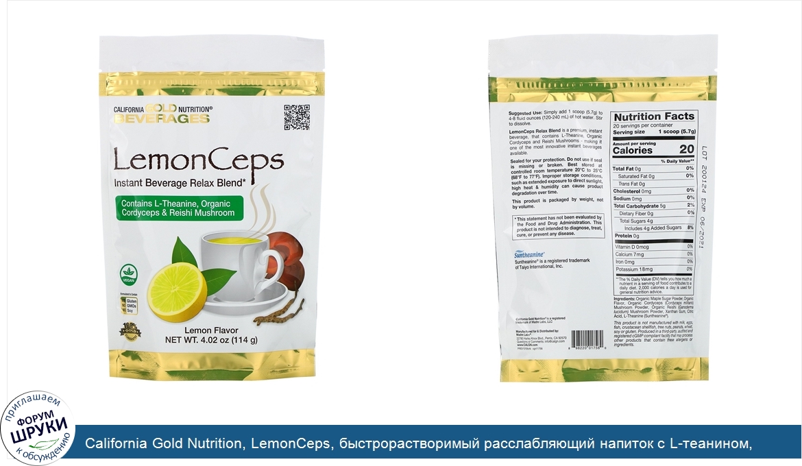 California_Gold_Nutrition__LemonCeps__быстрорастворимый_расслабляющий_напиток_с_L_теанином__ор...jpg