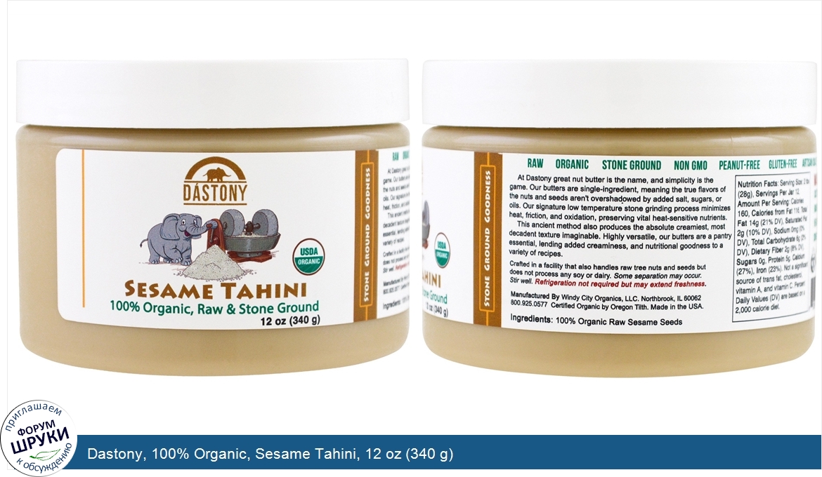 Dastony__100__Organic__Sesame_Tahini__12_oz__340_g_.jpg