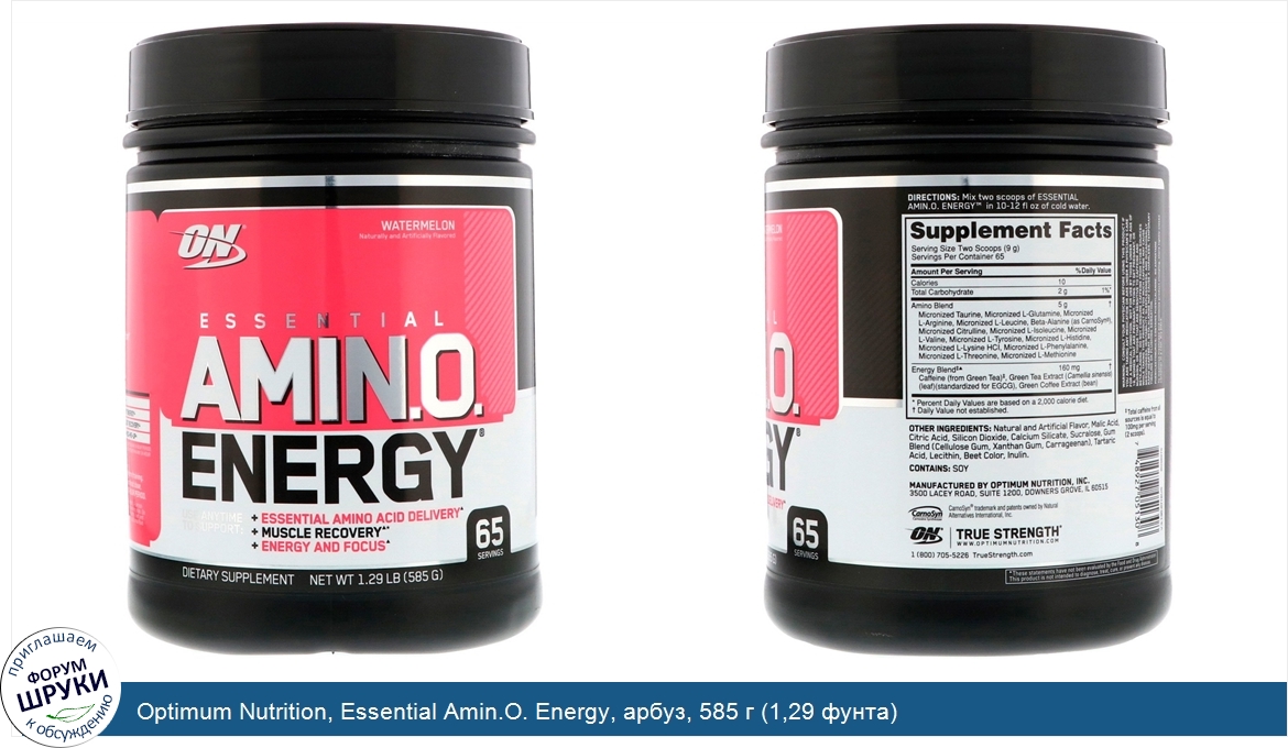 Optimum_Nutrition__Essential_Amin.O._Energy__арбуз__585_г__1_29_фунта_.jpg