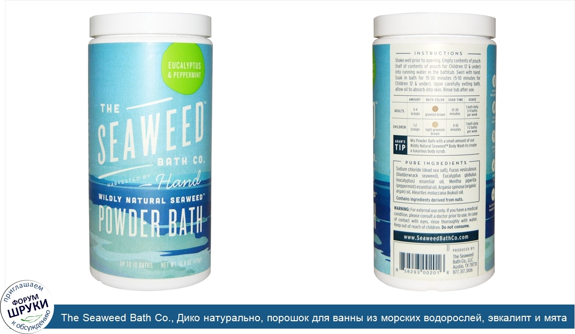 The_Seaweed_Bath_Co.__Дико_натурально__порошок_для_ванны_из_морских_водорослей__эвкалипт_и_мят...jpg