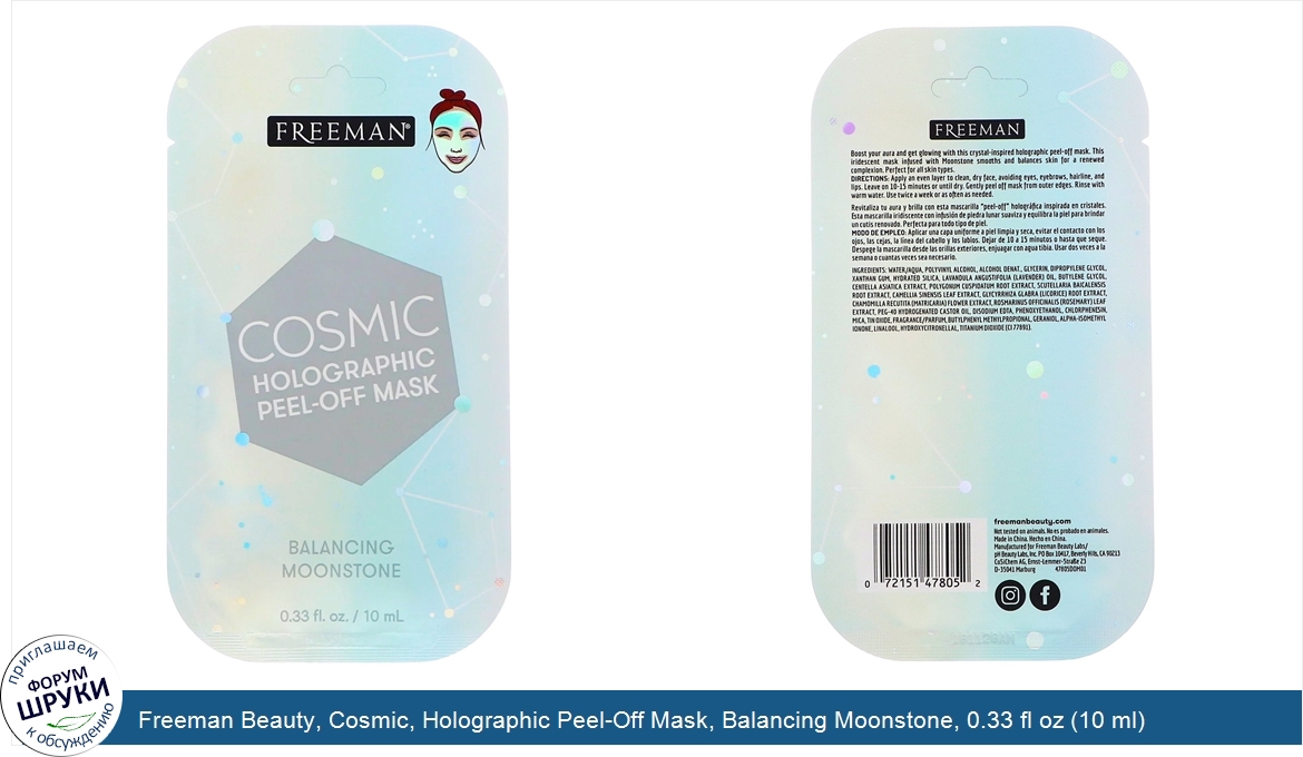 Freeman_Beauty__Cosmic__Holographic_Peel_Off_Mask__Balancing_Moonstone__0.33_fl_oz__10_ml_.jpg