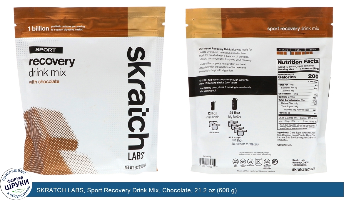 SKRATCH_LABS__Sport_Recovery_Drink_Mix__Chocolate__21.2_oz__600_g_.jpg