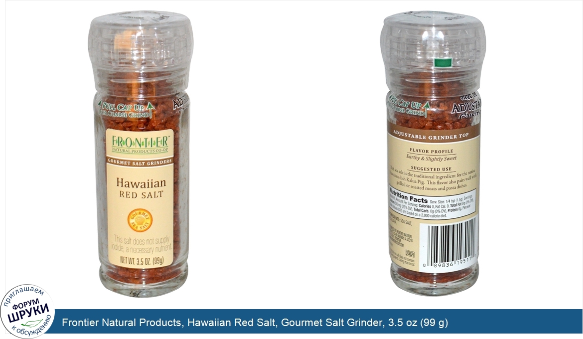 Frontier_Natural_Products__Hawaiian_Red_Salt__Gourmet_Salt_Grinder__3.5_oz__99_g_.jpg