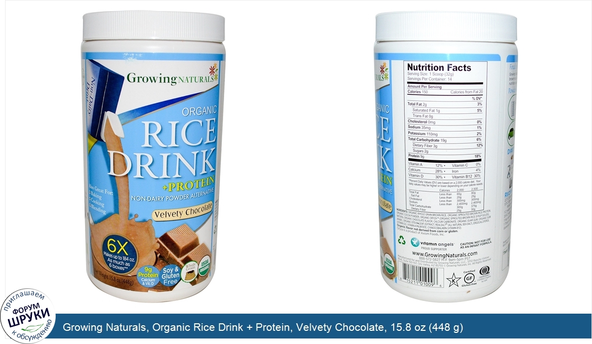 Growing_Naturals__Organic_Rice_Drink___Protein__Velvety_Chocolate__15.8_oz__448_g_.jpg