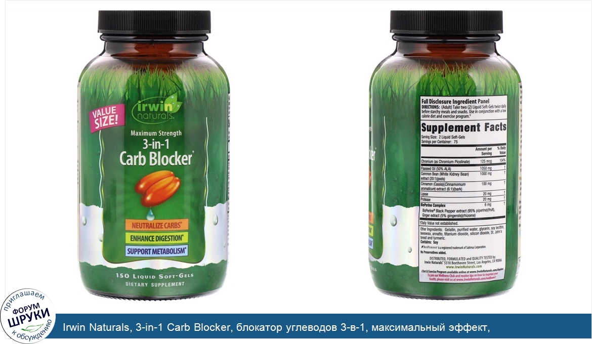 Irwin_Naturals__3_in_1_Carb_Blocker__блокатор_углеводов_3_в_1__максимальный_эффект__150желатин...jpg