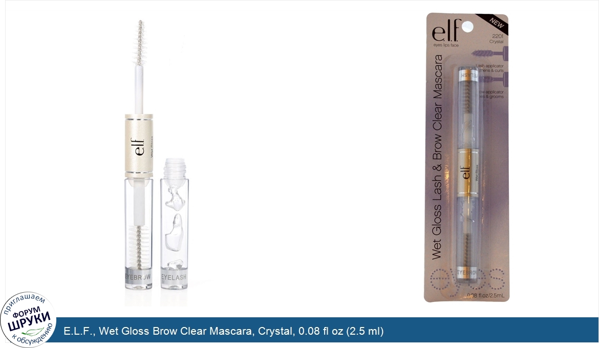 E.L.F.__Wet_Gloss_Brow_Clear_Mascara__Crystal__0.08_fl_oz__2.5_ml_.jpg