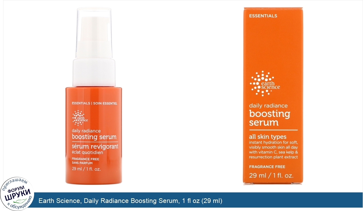 Earth_Science__Daily_Radiance_Boosting_Serum__1_fl_oz__29_ml_.jpg