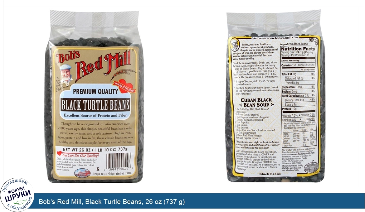 Bob_s_Red_Mill__Black_Turtle_Beans__26_oz__737_g_.jpg