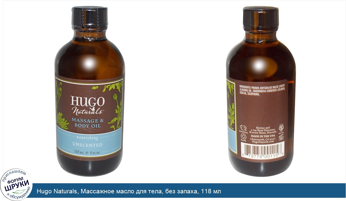 Hugo_Naturals__Массажное_масло_для_тела__без_запаха__118_мл.jpg