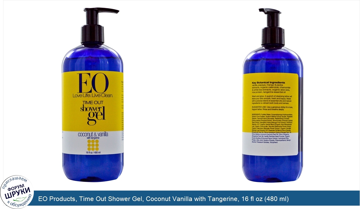 EO_Products__Time_Out_Shower_Gel__Coconut_Vanilla_with_Tangerine__16_fl_oz__480_ml_.jpg