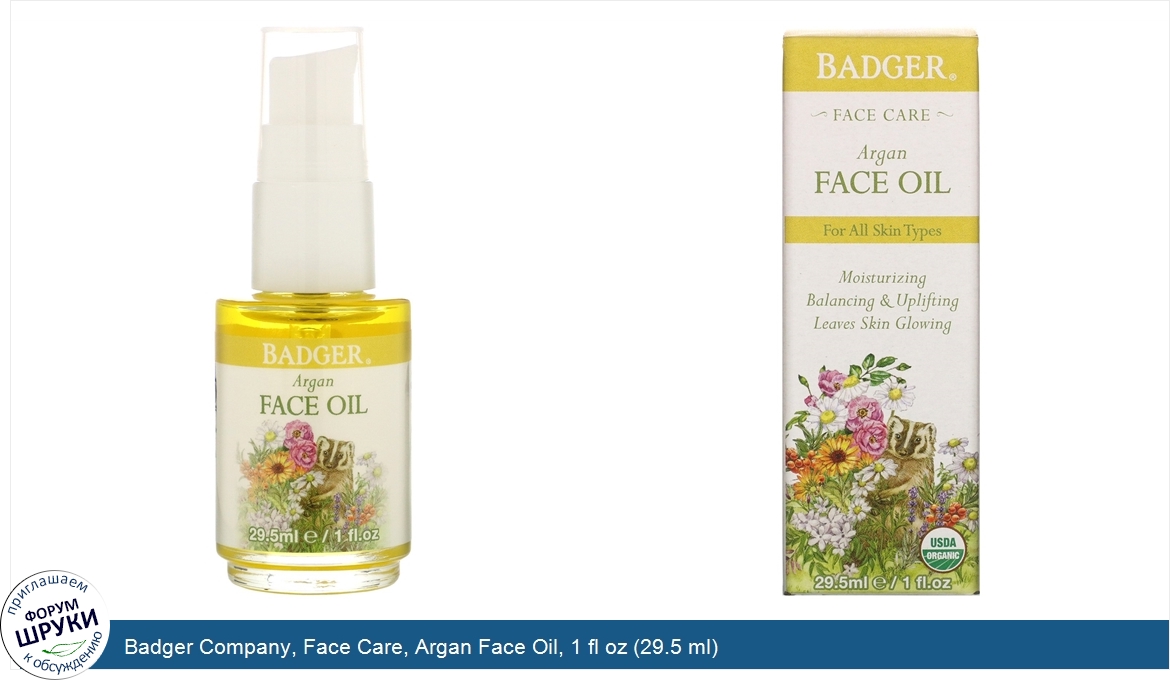 Badger_Company__Face_Care__Argan_Face_Oil__1_fl_oz__29.5_ml_.jpg