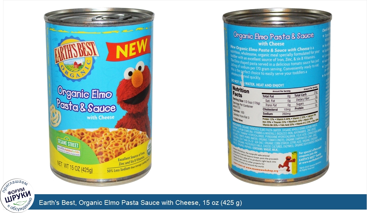 Earth_s_Best__Organic_Elmo_Pasta_Sauce_with_Cheese__15_oz__425_g_.jpg