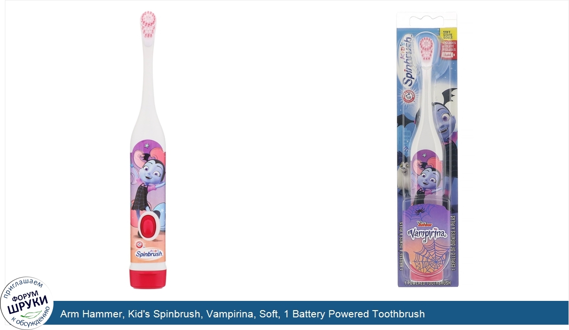 Arm_Hammer__Kid_s_Spinbrush__Vampirina__Soft__1_Battery_Powered_Toothbrush.jpg