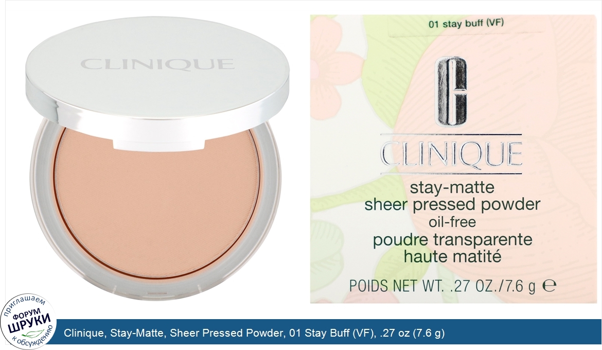 Clinique__Stay_Matte__Sheer_Pressed_Powder__01_Stay_Buff__VF___.27_oz__7.6_g_.jpg