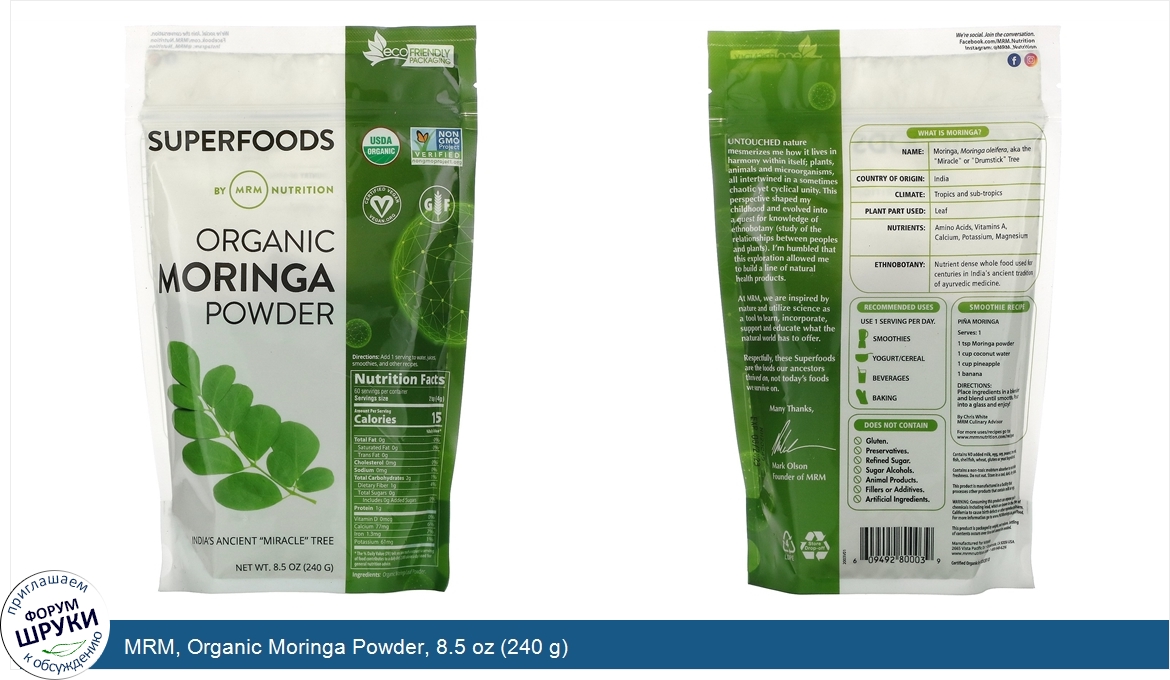 MRM__Organic_Moringa_Powder__8.5_oz__240_g_.jpg