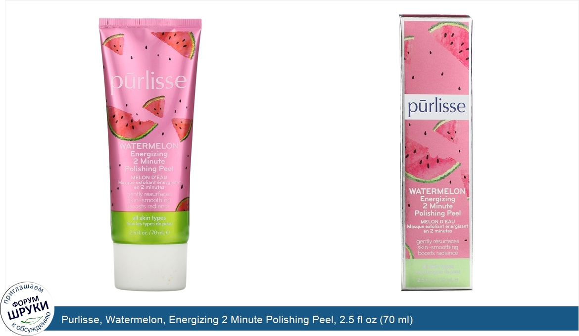 Purlisse__Watermelon__Energizing_2_Minute_Polishing_Peel__2.5_fl_oz__70_ml_.jpg