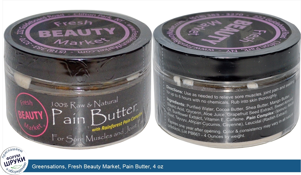 Greensations__Fresh_Beauty_Market__Pain_Butter__4_oz.jpg