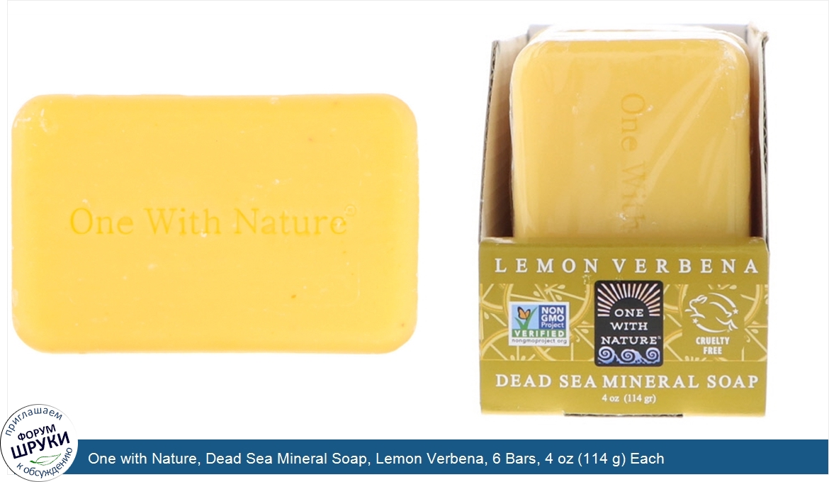 One_with_Nature__Dead_Sea_Mineral_Soap__Lemon_Verbena__6_Bars__4_oz__114_g__Each.jpg