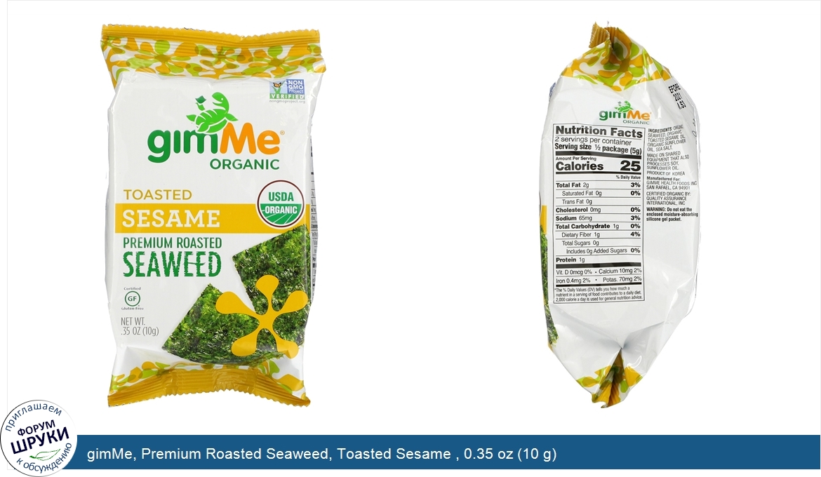 gimMe__Premium_Roasted_Seaweed__Toasted_Sesame___0.35_oz__10_g_.jpg