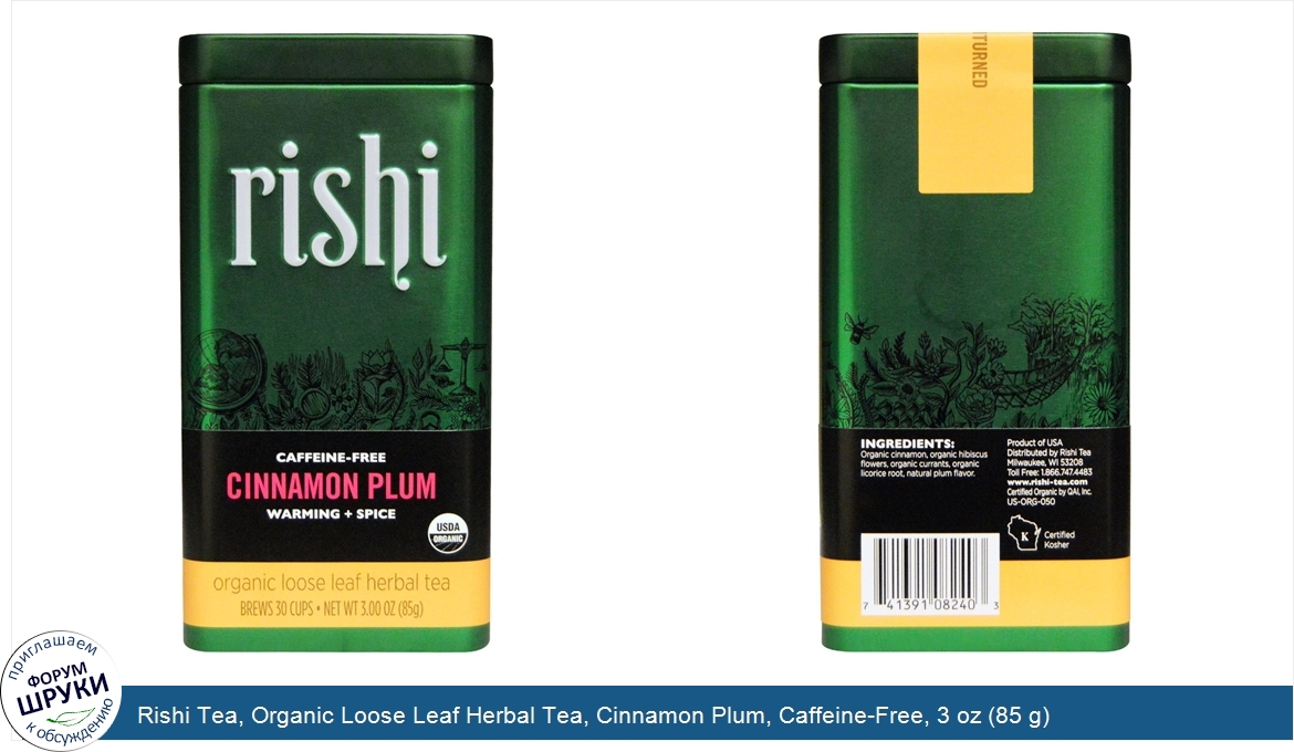 Rishi_Tea__Organic_Loose_Leaf_Herbal_Tea__Cinnamon_Plum__Caffeine_Free__3_oz__85_g_.jpg