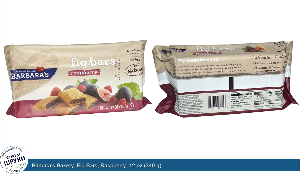 Barbara_s_Bakery__Fig_Bars__Raspberry__12_oz__340_g_.jpg