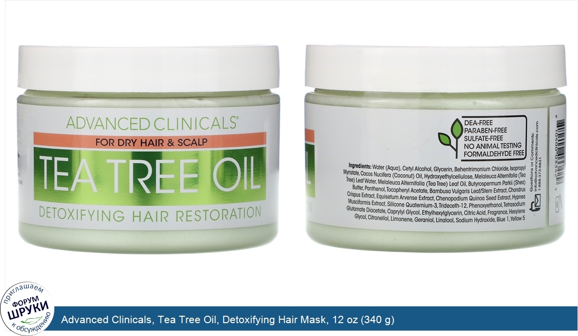 Advanced_Clinicals__Tea_Tree_Oil__Detoxifying_Hair_Mask__12_oz__340_g_.jpg