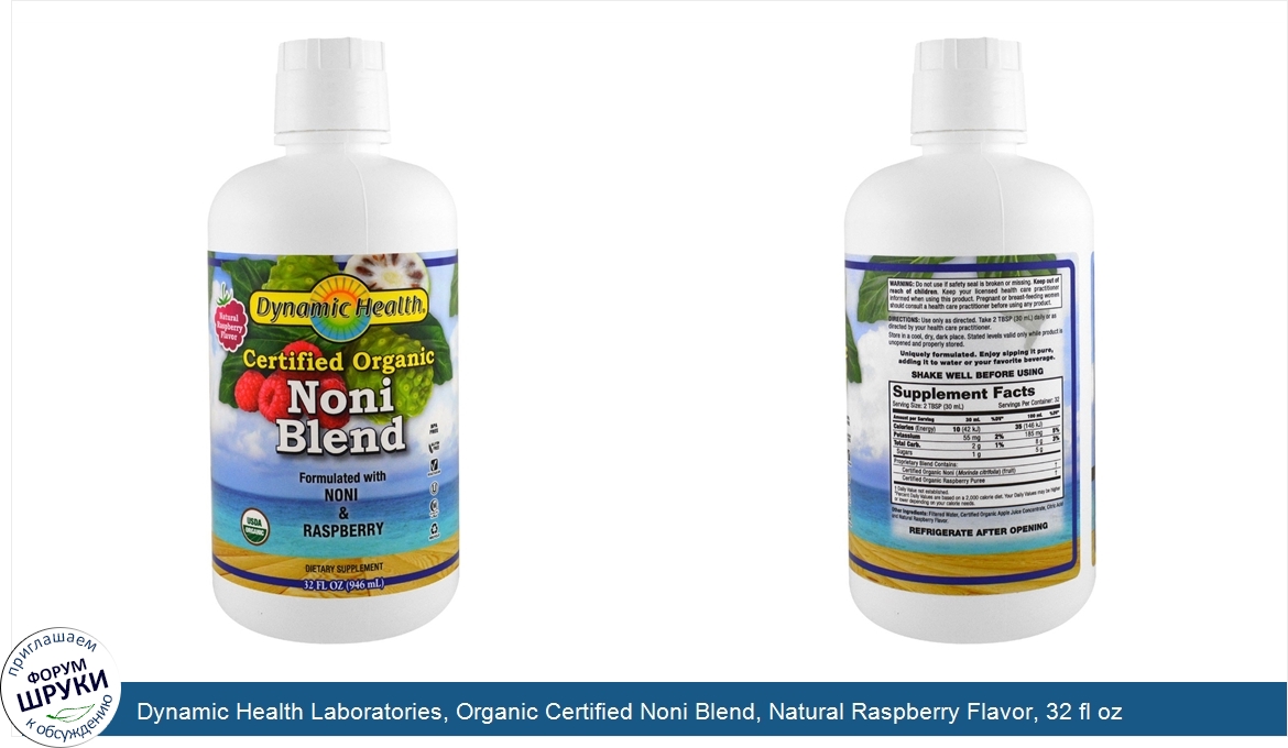 Dynamic_Health_Laboratories__Organic_Certified_Noni_Blend__Natural_Raspberry_Flavor__32_fl_oz_...jpg