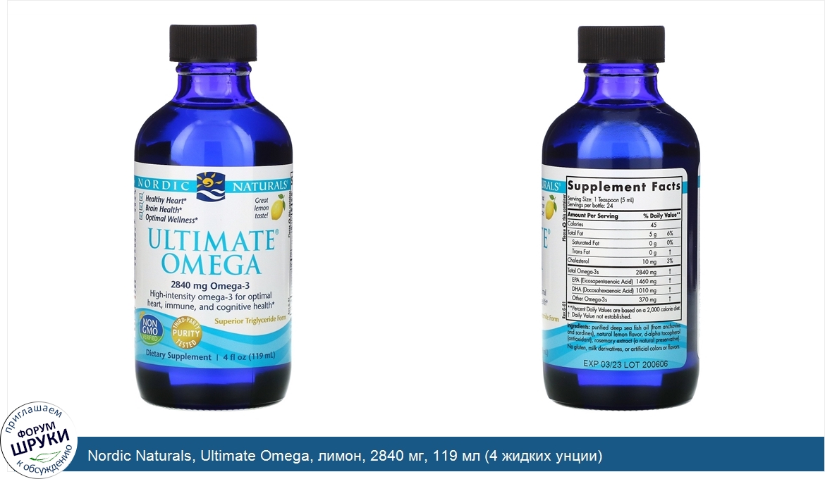 Nordic_Naturals__Ultimate_Omega__лимон__2840_мг__119_мл__4_жидких_унции_.jpg