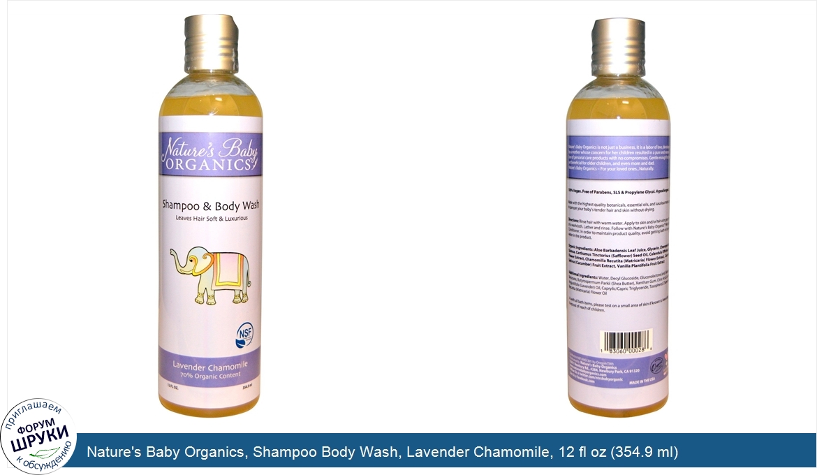 Nature_s_Baby_Organics__Shampoo_Body_Wash__Lavender_Chamomile__12_fl_oz__354.9_ml_.jpg