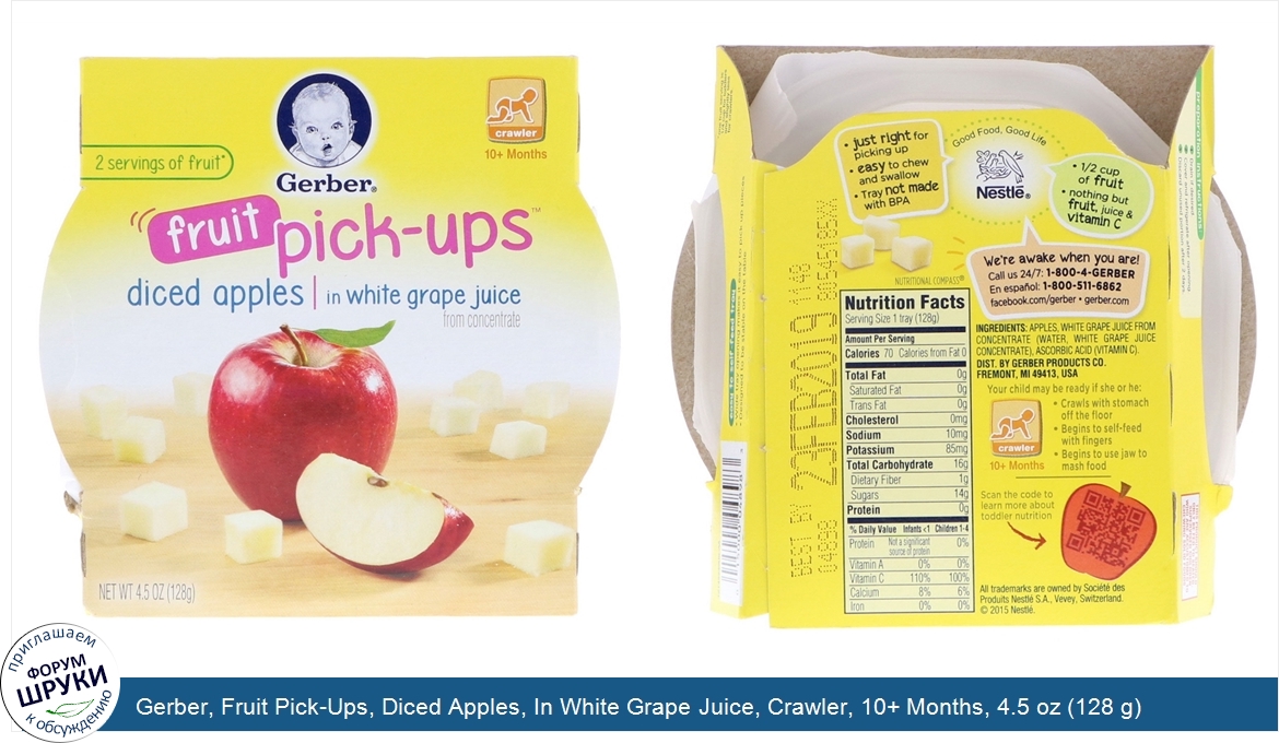 Gerber__Fruit_Pick_Ups__Diced_Apples__In_White_Grape_Juice__Crawler__10__Months__4.5_oz__128_g_.jpg