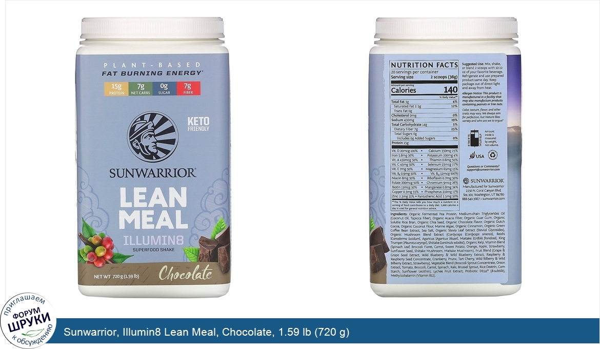 Sunwarrior__Illumin8_Lean_Meal__Chocolate__1.59_lb__720_g_.jpg