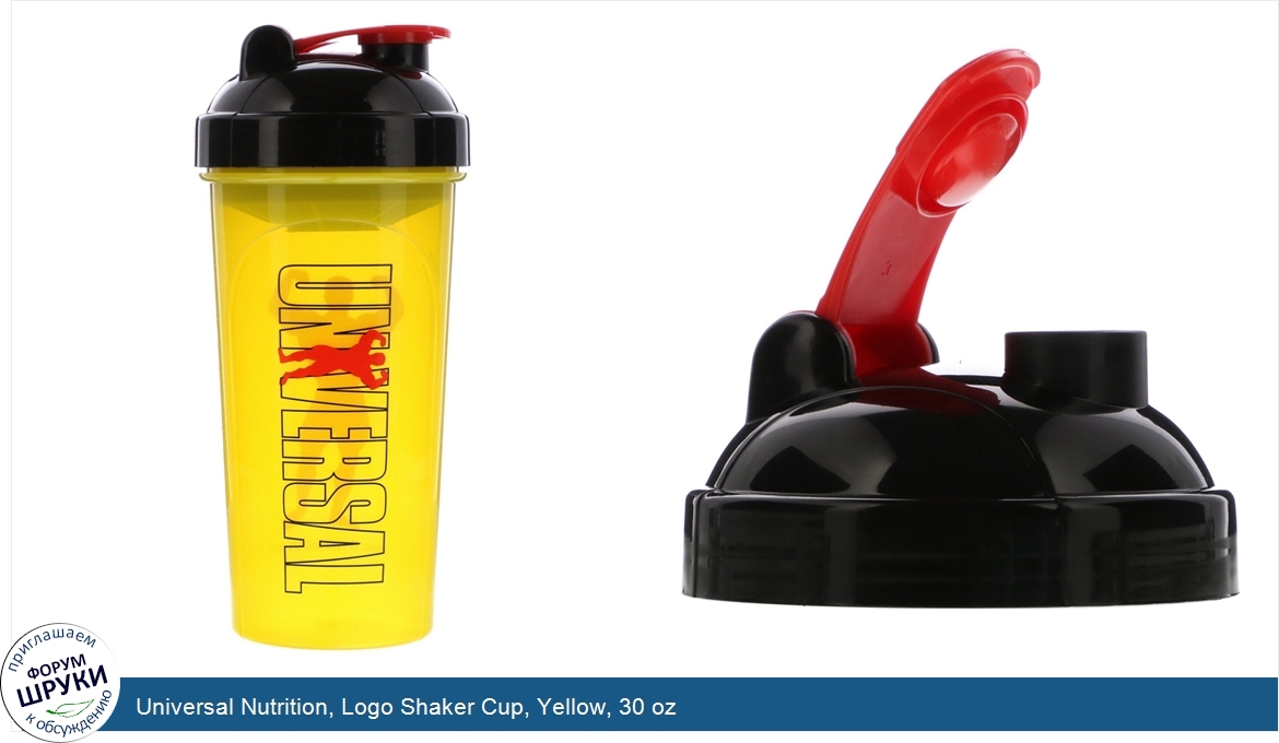 Universal_Nutrition__Logo_Shaker_Cup__Yellow__30_oz.jpg