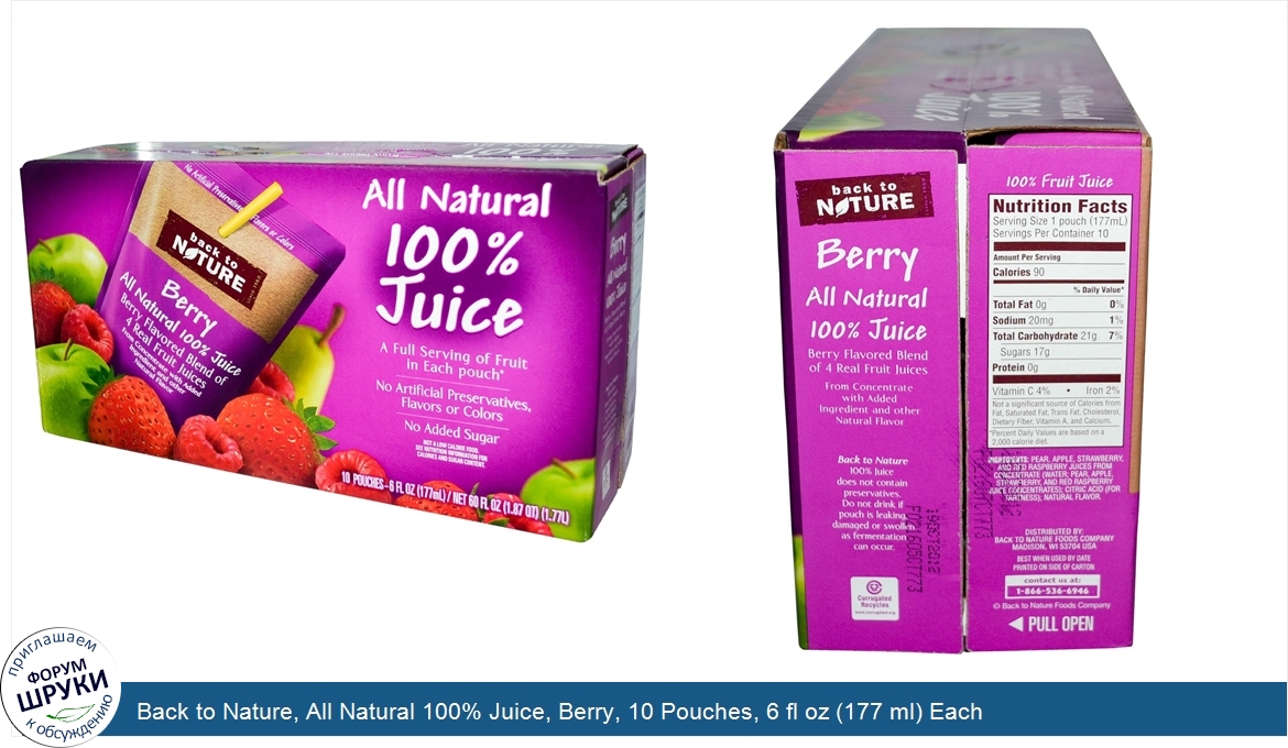 Back_to_Nature__All_Natural_100__Juice__Berry__10_Pouches__6_fl_oz__177_ml__Each.jpg