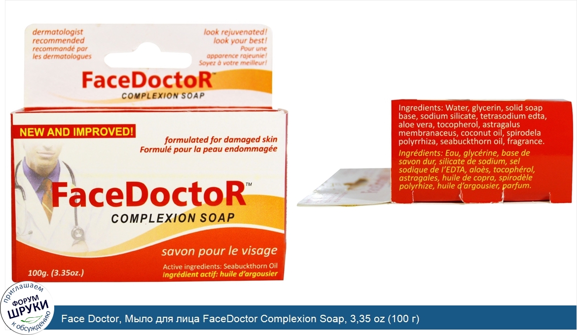 Face_Doctor__Мыло_для_лица_FaceDoctor_Complexion_Soap__3_35_oz__100_г_.jpg