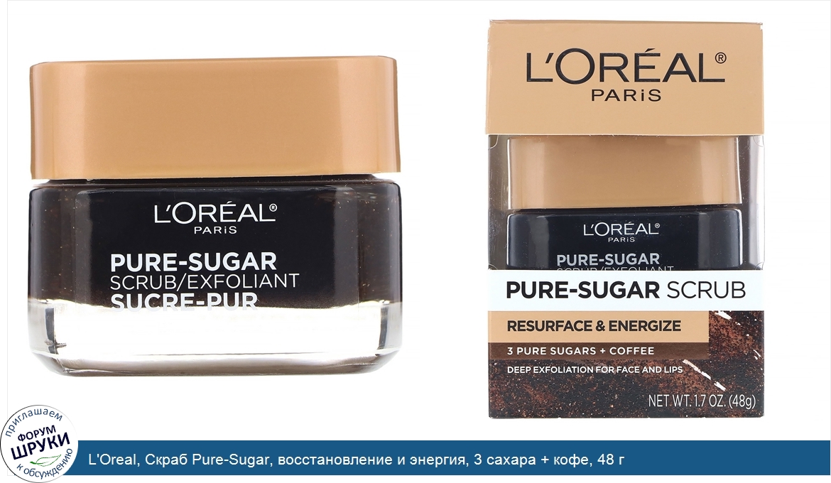 L_Oreal__Скраб_Pure_Sugar__восстановление_и_энергия__3_сахара___кофе__48_г.jpg