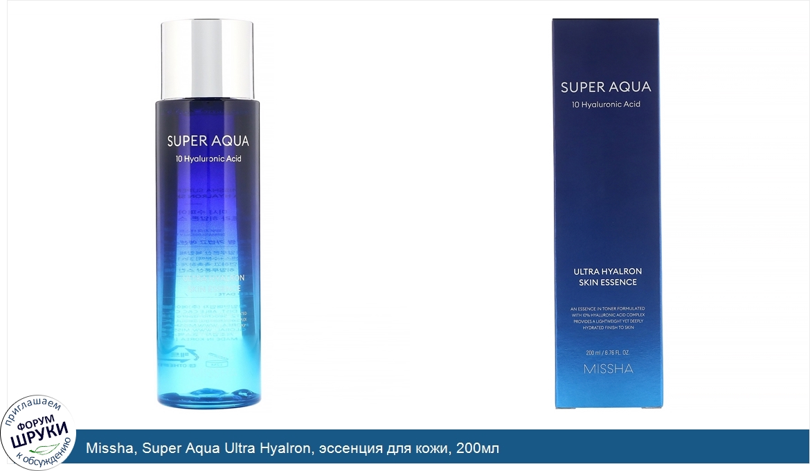 Missha__Super_Aqua_Ultra_Hyalron__эссенция_для_кожи__200мл.jpg