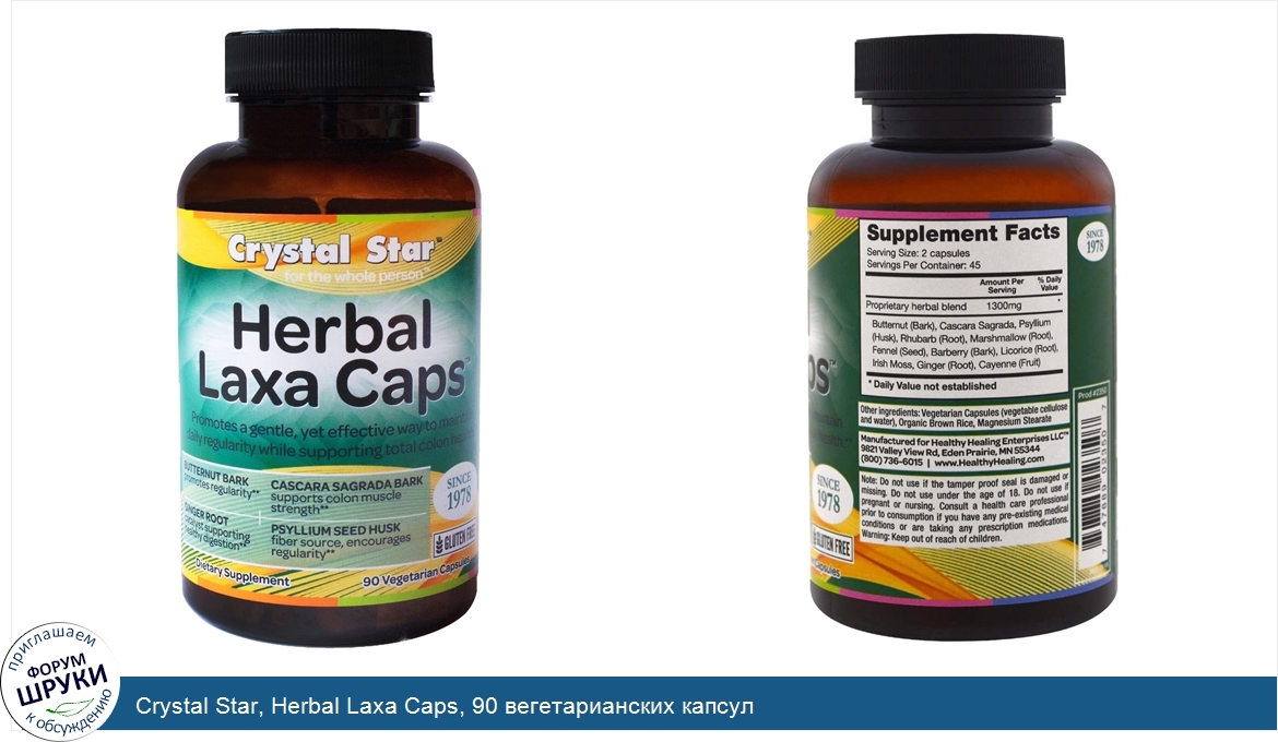 Crystal_Star__Herbal_Laxa_Caps__90_вегетарианских_капсул.jpg