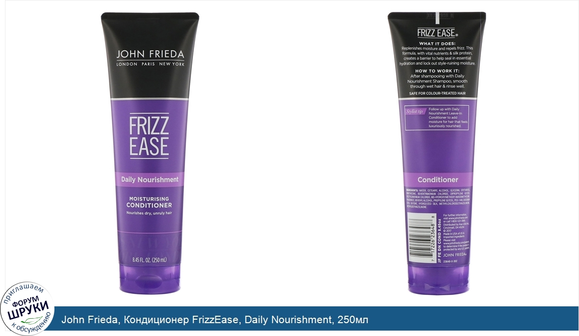 John_Frieda__Кондиционер_FrizzEase__Daily_Nourishment__250мл.jpg