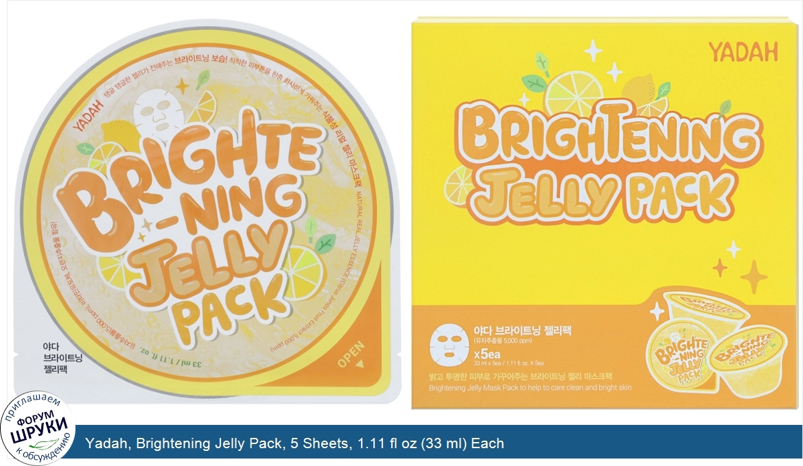 Yadah__Brightening_Jelly_Pack__5_Sheets__1.11_fl_oz__33_ml__Each.jpg