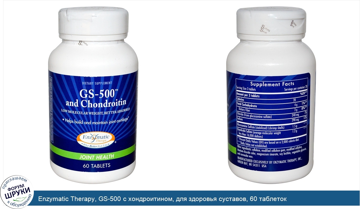 Enzymatic_Therapy__GS_500_с_хондроитином__для_здоровья_суставов__60_таблеток.jpg