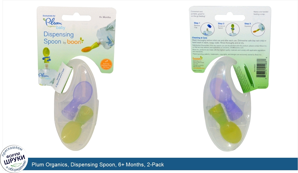 Plum_Organics__Dispensing_Spoon__6__Months__2_Pack.jpg