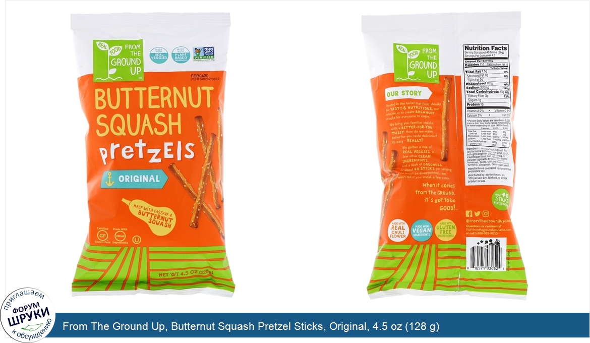 From_The_Ground_Up__Butternut_Squash_Pretzel_Sticks__Original__4.5_oz__128_g_.jpg